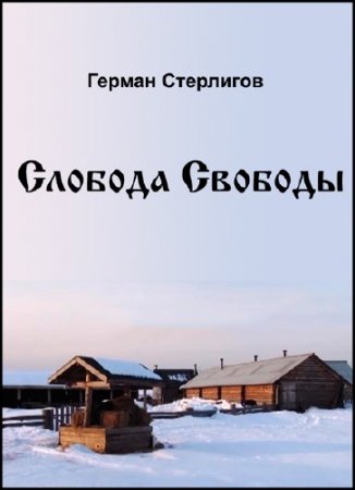 ������ ��������� - ������� ������� (2013) WEBRip