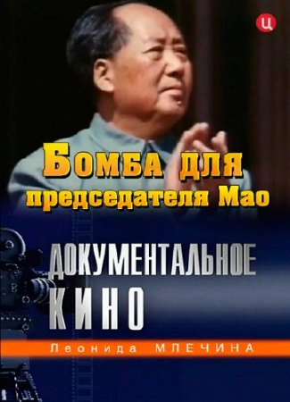 ����� ��� ������������ ��� (2009) SATRip