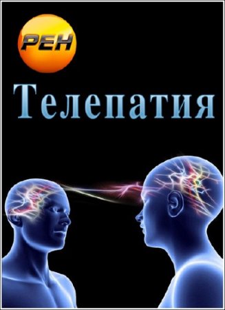 ��������� ������. ��������� (2013) TVRip