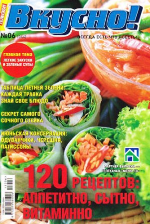 ��������. ������! �6 (���� 2013)