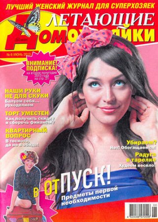 �������� ����������� �6 (���� 2013)