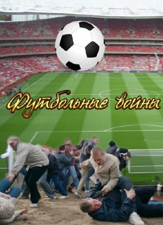 ������ �����. ���������� ����� (2013) SATRip