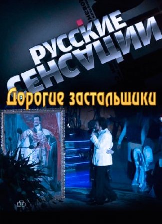 ������� �������� - ������� ����������� (15.06.2013) SATRip