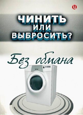 ��� ������ - ������ ��� ��������� (17.06.2013) SATRip