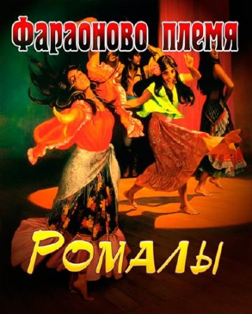 ��������� �����. ������ (2012) SATRip