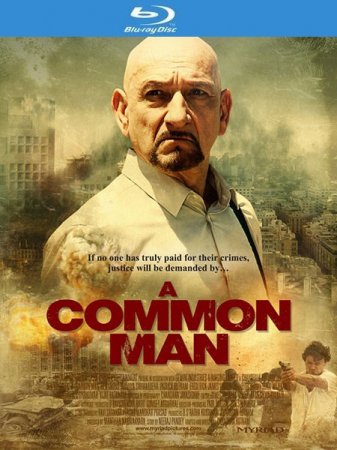 ������� ������� / A Common Man (2012/HDRip/1400mb)