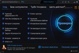 Advanced SystemCare Pro 6.3.0.269 ML/Rus