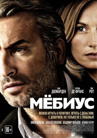 ̸���� / M�bius (2013/DVDRip/1400mb)