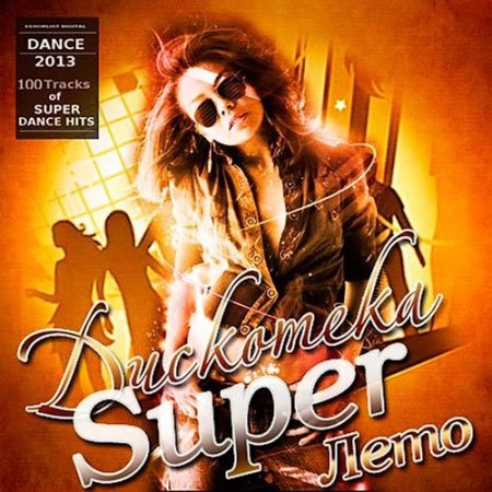 VA - ��������� Super ���� (2013) MP3