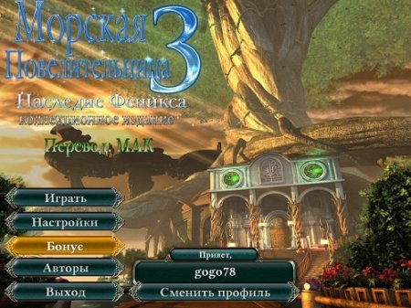 ������� �������������� 3: �������� �������. ������������� ������� (2013/Rus)