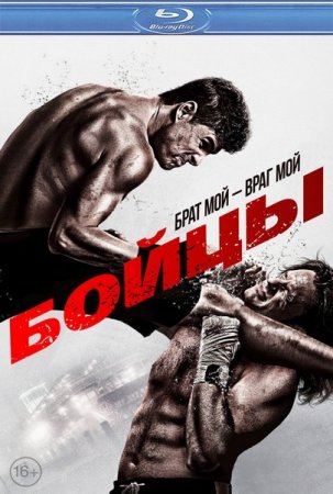 ����� / Brawler (2011/HDRip/1400mb)