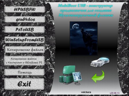 MultiBoot USB - ����������� 20.06.13