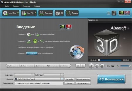 Aiseesoft Media Converter Ultimate 6.3.70.16650 Rus Portable