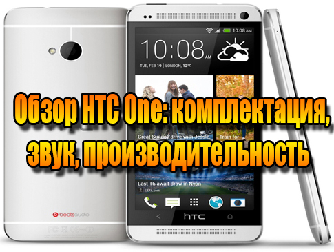 ����� HTC One: ������������, ����, ������������������ (2013) DVDRip