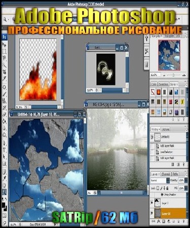     Adobe Photoshop (2007) SATRip