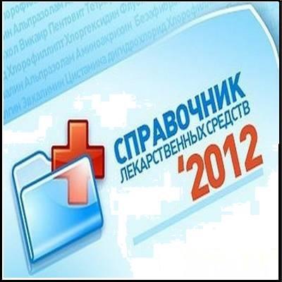 ���������� ������������� ������� (2012) Rus Portable S nz