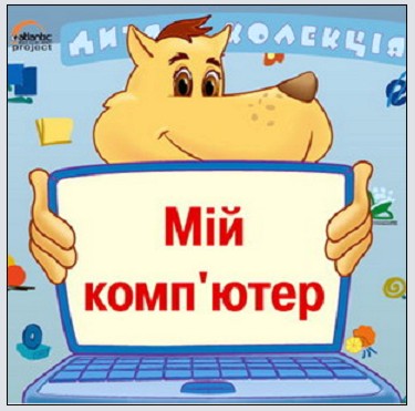  ������ ��������. ̳� ����'����