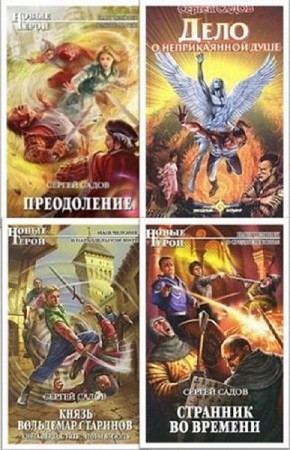 ����� ������ - �������� ��������� (26 ����) /FB2, RTF, TXT/