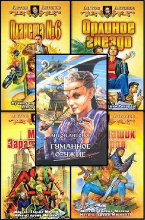 ������� ����� - ������� ������������ (21 �����) /FB2, RTF/