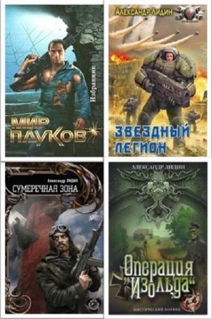 ����� ��������� - �������� ��������� (12 ����) /FB2 , RTF, TXT/