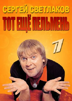 ������ ���������. ��� ��� �������� (2013) SATRip