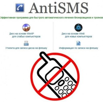 AntiSMS 4.1 (2013) 