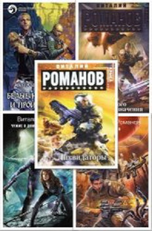 ������� ������� - �������� ��������� (15 ����) /FB2, RTF/