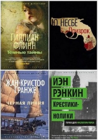 ����� "������ �������� ���������" (21 �����) /FB2 , RTF, TXT/