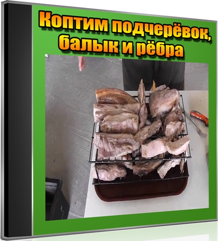 ������ ���������, ����� � ���� (2013) DVDRip