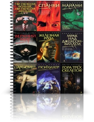 ����� - �X-Libris� -  ���������������� ������� 12 ���� (2005-2006) FB2