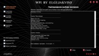 WPI DVD By Elgujakviso v.30.07 (RUS/2013)