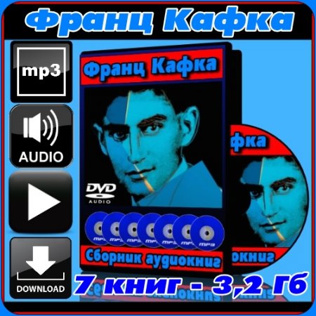 ����� ����� - ������� ��������� (2004-2013) MP3