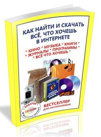 ��������� - ��� ����� � ������� ��, ��� ������ � ��������� (2012)