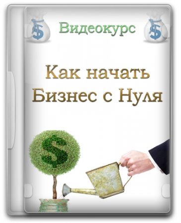 ������� ���� : ��� ������ ������ � ���� (2013) ���������