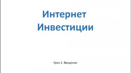 ��������� : ������� ������ - �������� ���������� (2013/WEBRip)