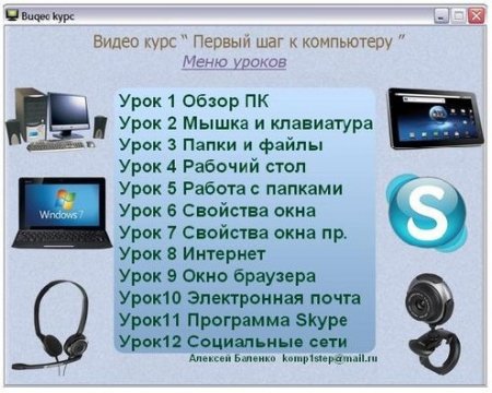 ��������� : ������ ��� � ���������� (2013)