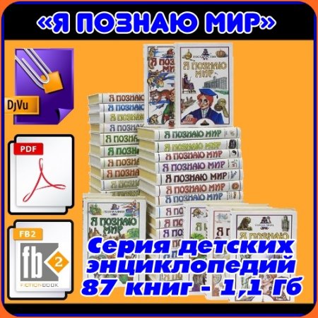 � ������ ���. ������� ����� 87 ���� (1994-2010) PDF/FB2/DJVU