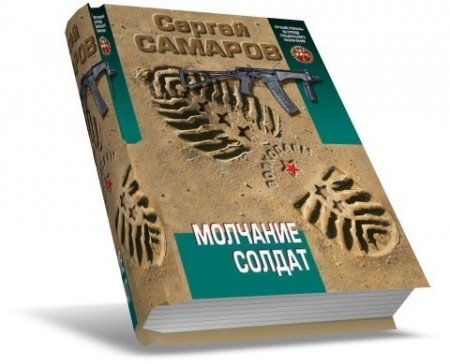 ������ ������� - �������� ��������� (70 ����) FB2