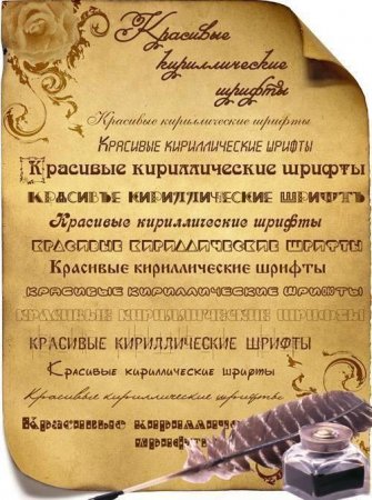 Fonts - A set of Cyrillic fonts