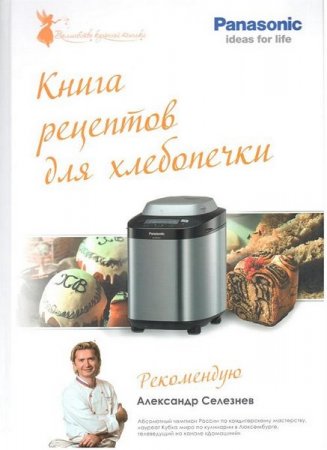 ����� �������� ��� ���������� Panasonic (2012) PDF