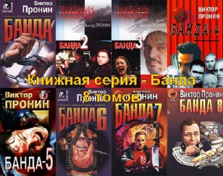 ������� ����� - ����� (8 �����) DJVU