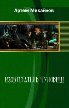 �������� ����� - ������������ �������