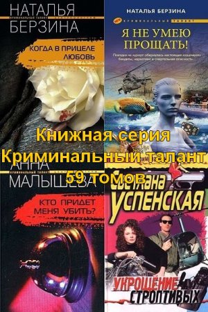 ������� ����� - ������������ ������ (59 �����) FB2