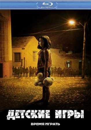   / Come Out and Play (2012) HDRip|1400Mb