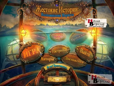 �������� �������: ������������ �������. ������������� ������� (2013/PC)