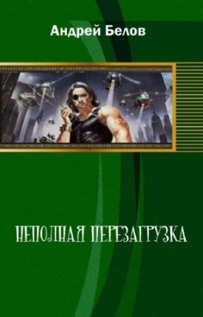 ����� ������ - �������� ������������