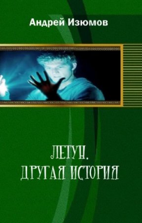 ������ ������ - �����. ������ �������