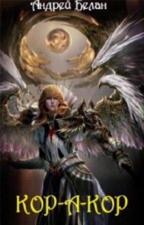 ����� ������ - ���-�-���