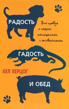 ������ ��� - �������, ������� � ����