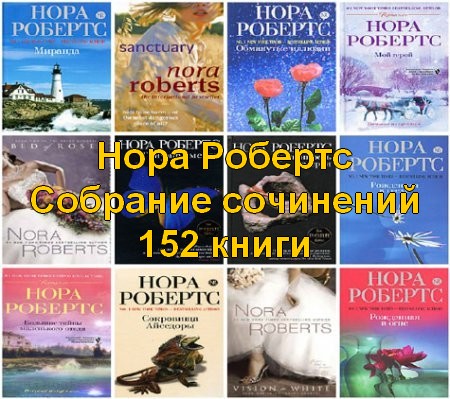 ���� ������� - �������� ��������� (152 �����) FB2